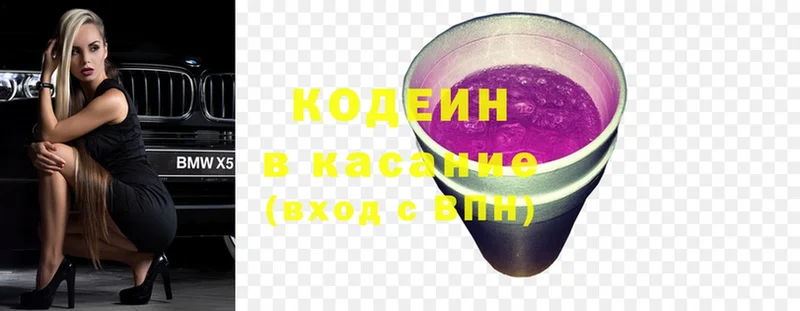 Codein Purple Drank  Нижнеудинск 