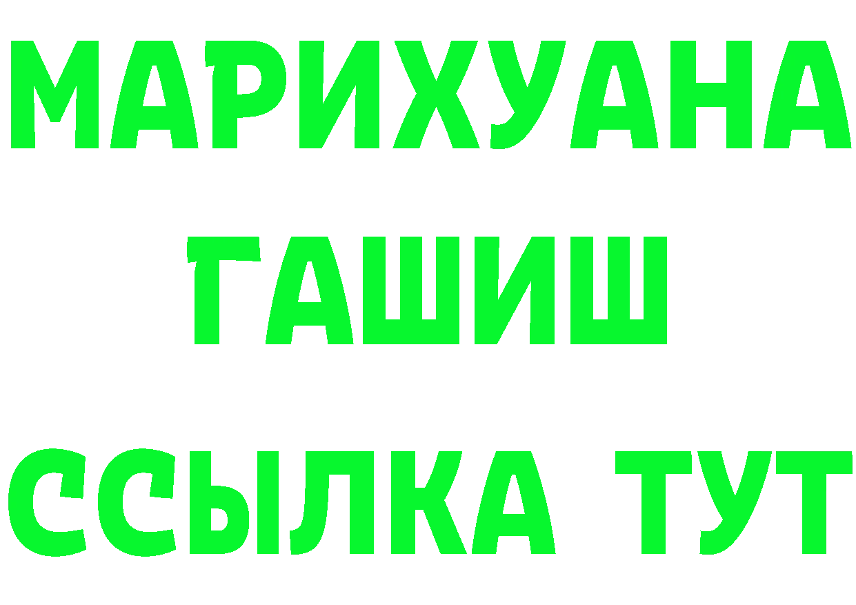 Меф VHQ вход это hydra Нижнеудинск